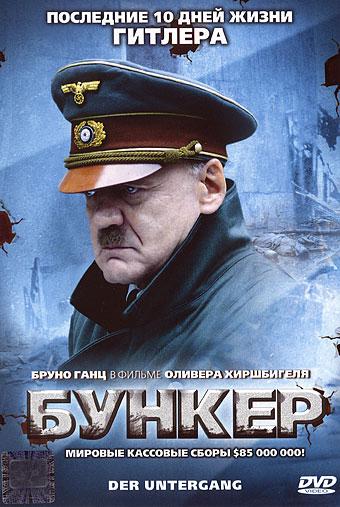 Фильм Бункер (2004) - смотреть онлайн в хорошем качестве